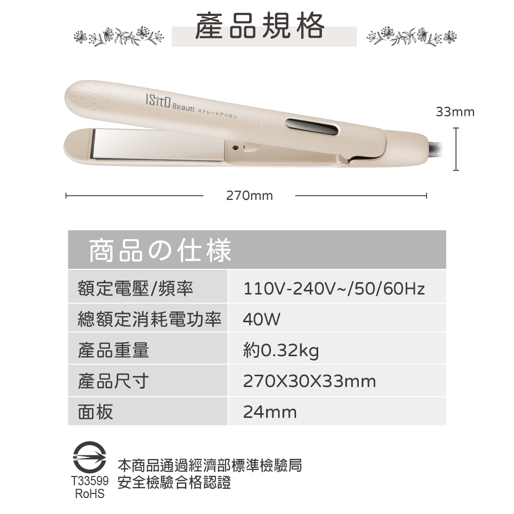ISITO IS-23E08DH - 詳情3
