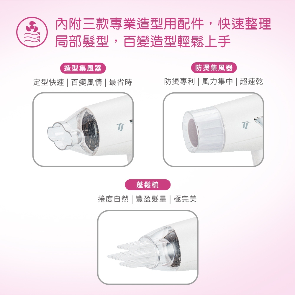 IONIZER達新牌 TS-6868 - 詳情1