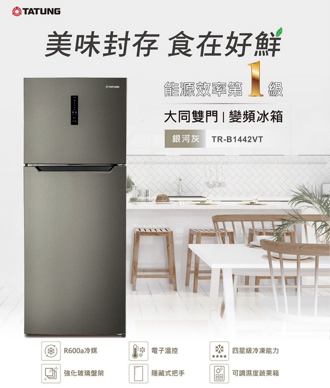TATUNG大同 TR-B1442VT - 詳情3