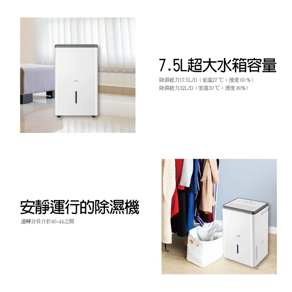 Haier海爾 DEH180HB - 詳情1