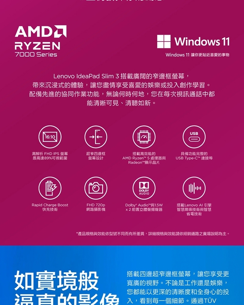 Lenovo 聯想 IdeaPad Slim 3 82XQ00XSTW 15.6吋輕薄筆電(Ryzen 5 7520U/16GB/512GB SSD/W11/藍)