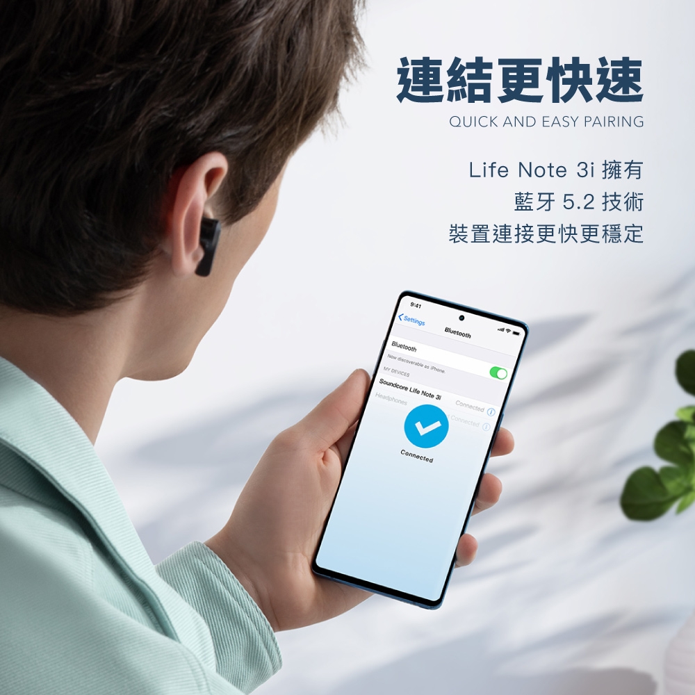 Soundcore聲闊  Life Note 3i - 詳情2