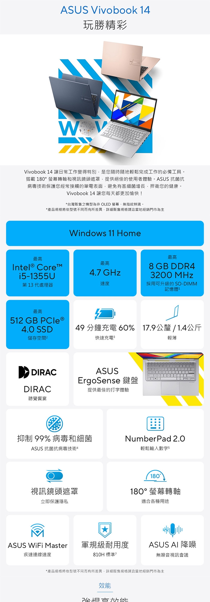 ASUS華碩 X1404VA - 詳情2
