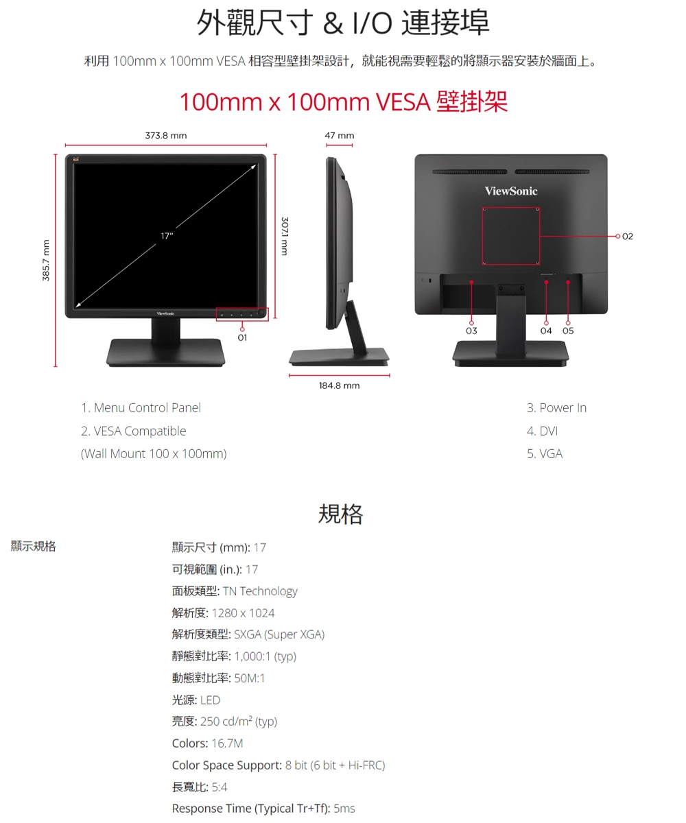 ViewSonic優派 VA709 - 詳情1