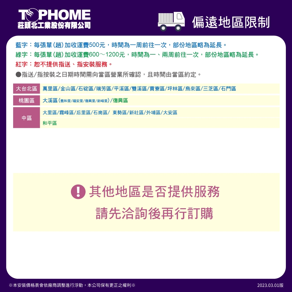 TOPHOME莊頭北工業 IS-1305 - 詳情2