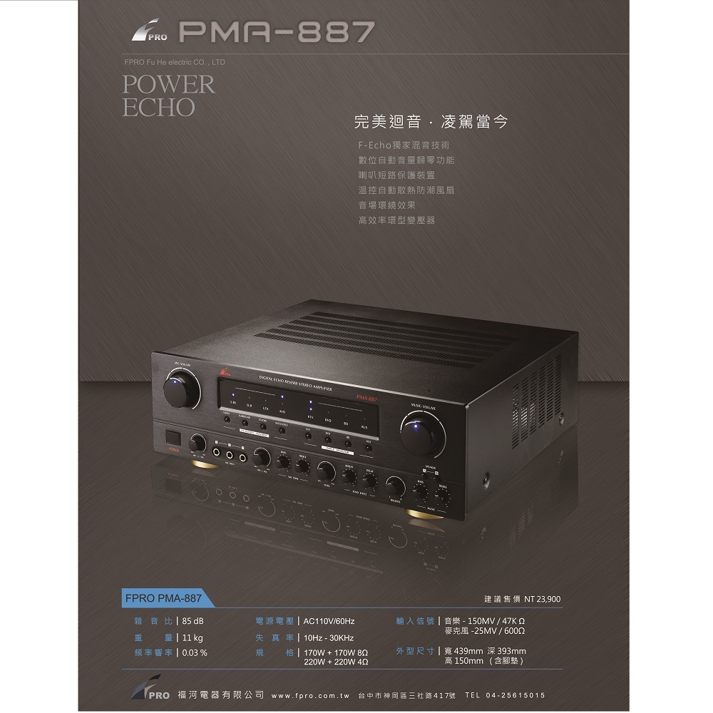 FPRO PMA-887 - 詳情2