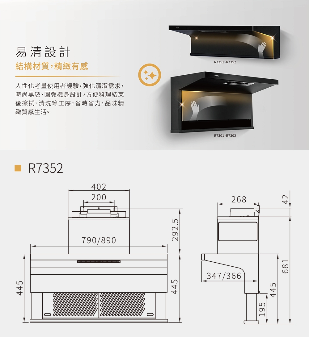 SAKURA櫻花牌 DR-7352 - 詳情2