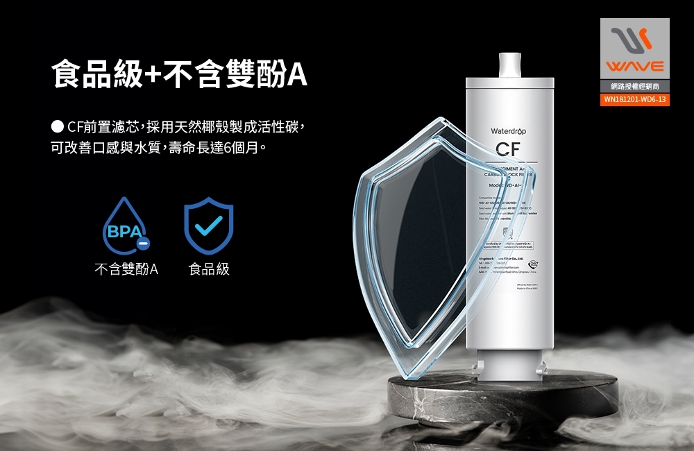 Waterdrop A1 - 詳情5