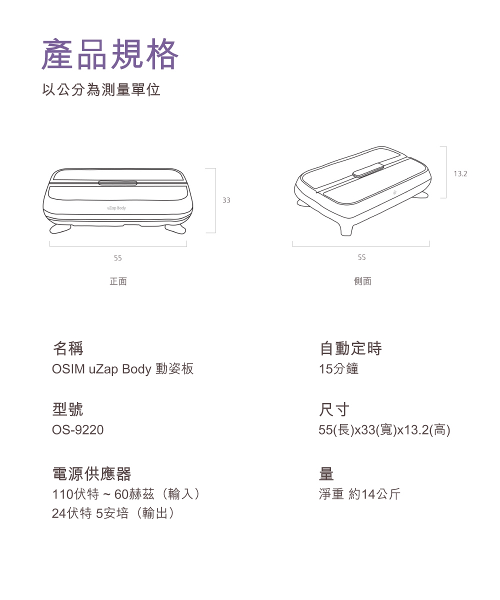 OSIM OS-9220 - 詳情2