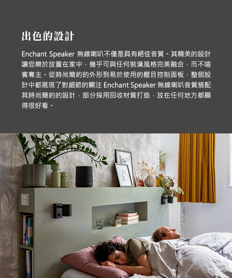 Harman Kardon ENCHANT SPEAKER - 詳情3