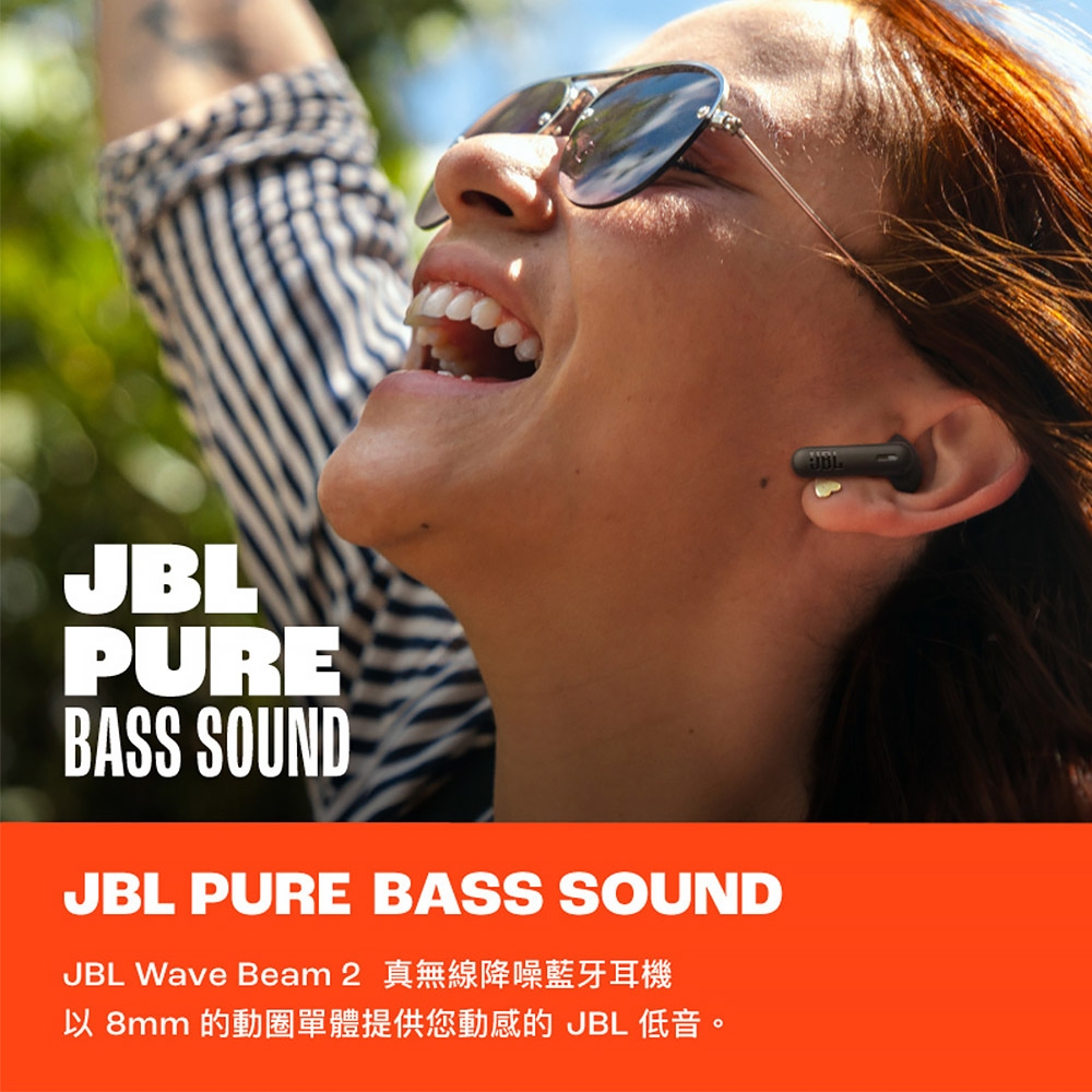 JBL WAVE BEAM 2 - 詳情1