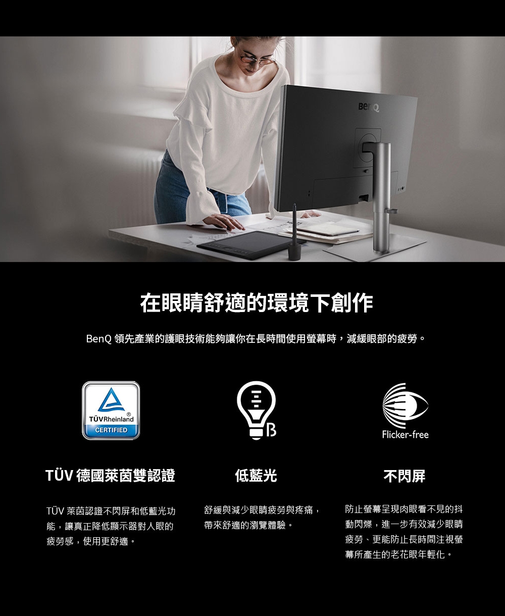 BenQ明碁 PD3225U - 詳情4