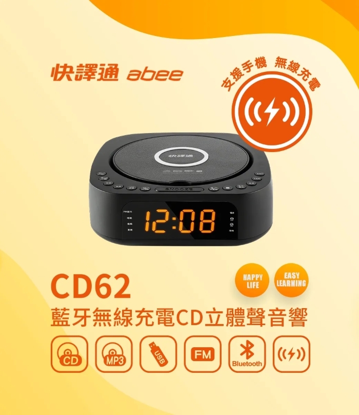 Abee快譯通 CD62 - 詳情1