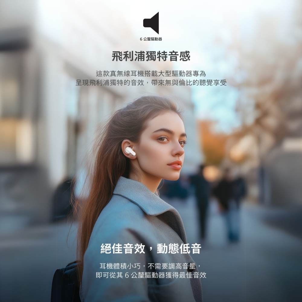 PHILIPS飛利浦 TAT2000 - 詳情2