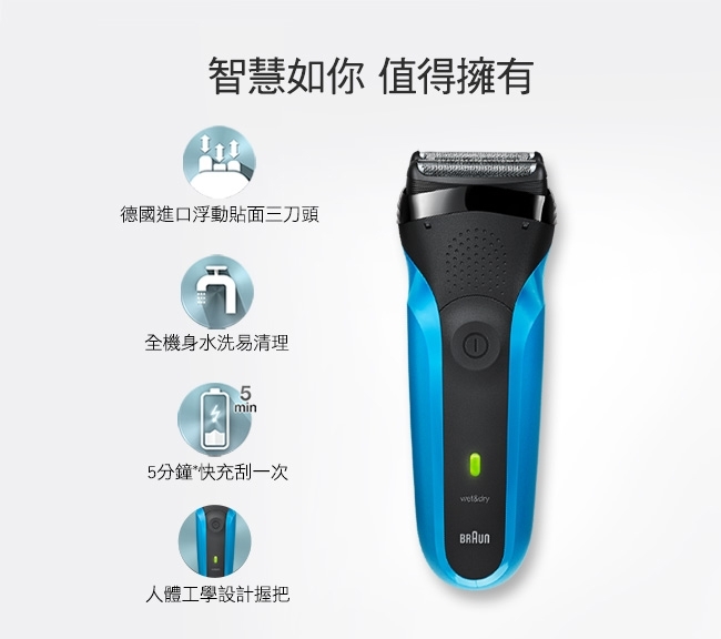 BRAUN德國百靈 310s - 詳情4