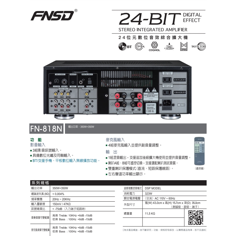 FNSD FN-818N - 詳情2