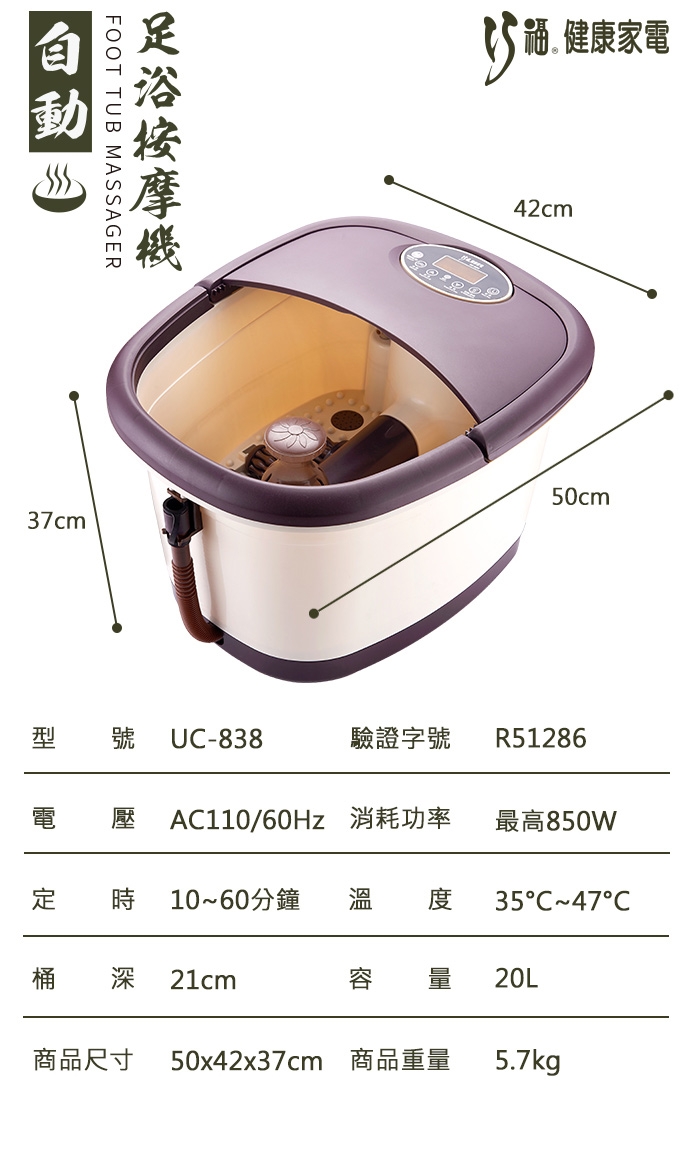 巧福 UC-838 - 詳情2
