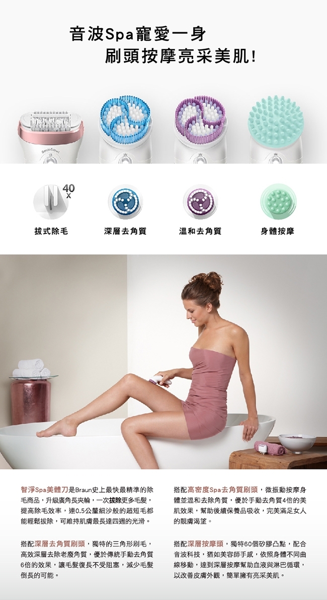 BRAUN德國百靈 SES9970 - 詳情1