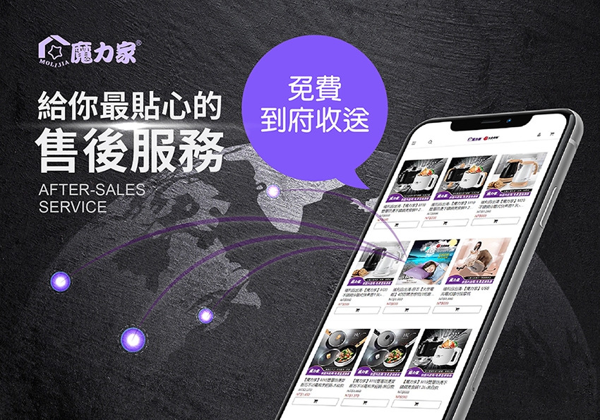 MOLIJIA魔力家 M632 - 詳情6