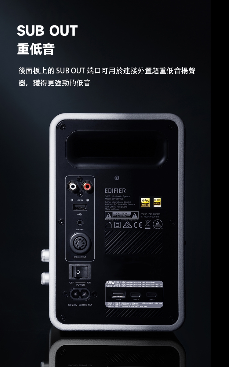 Edifier漫步者 QR65 - 詳情3