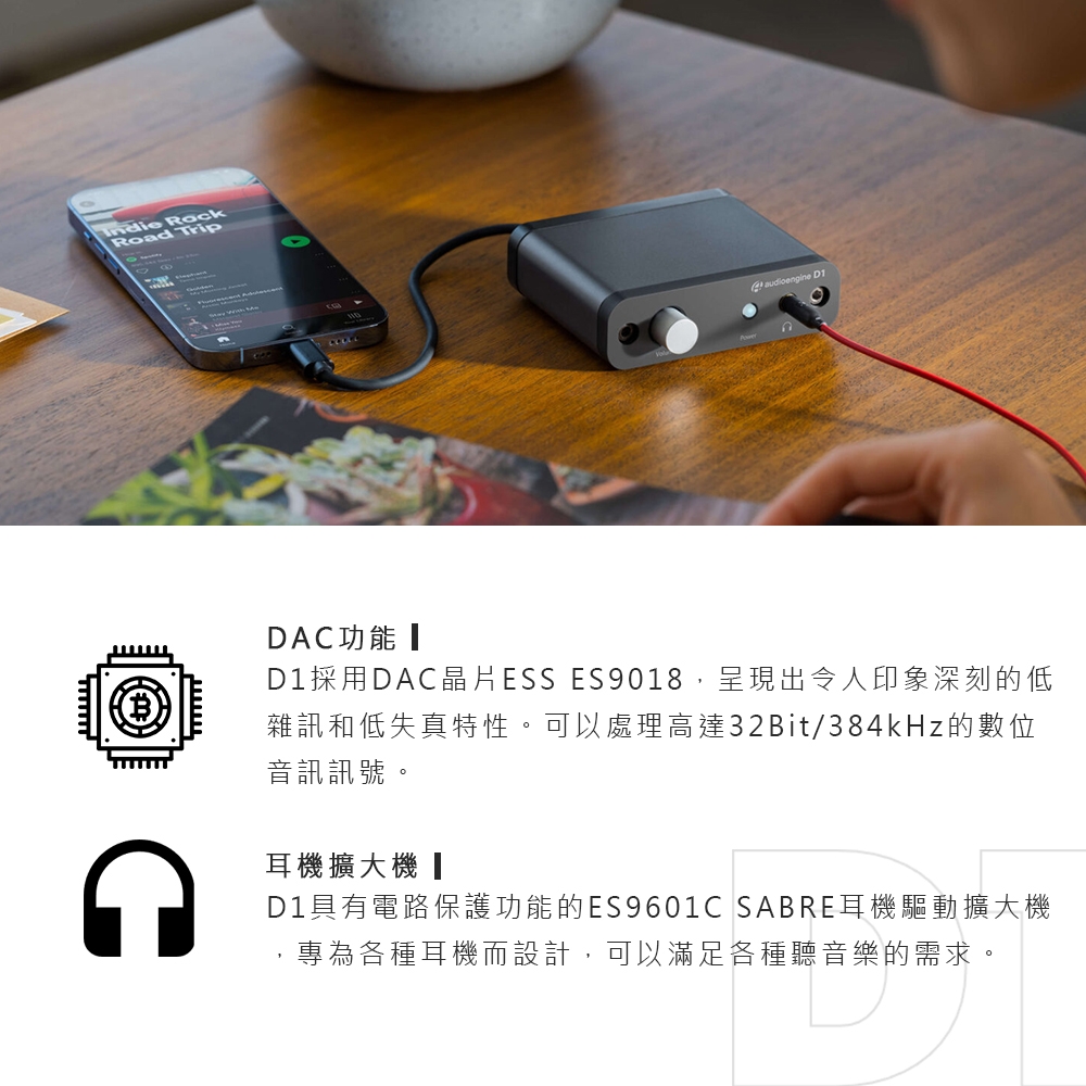 Audioengine D1 - 詳情1