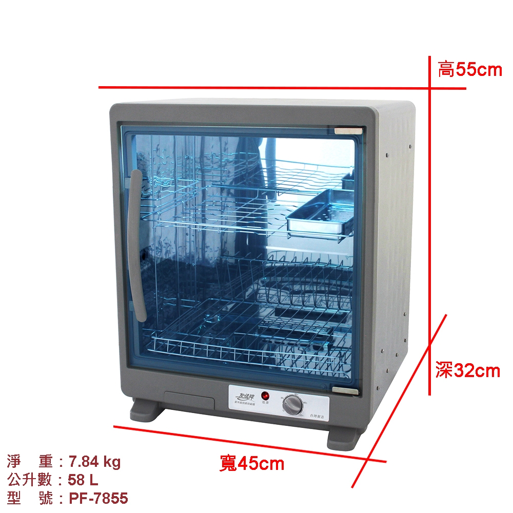 友情牌 PF-7855 - 詳情2