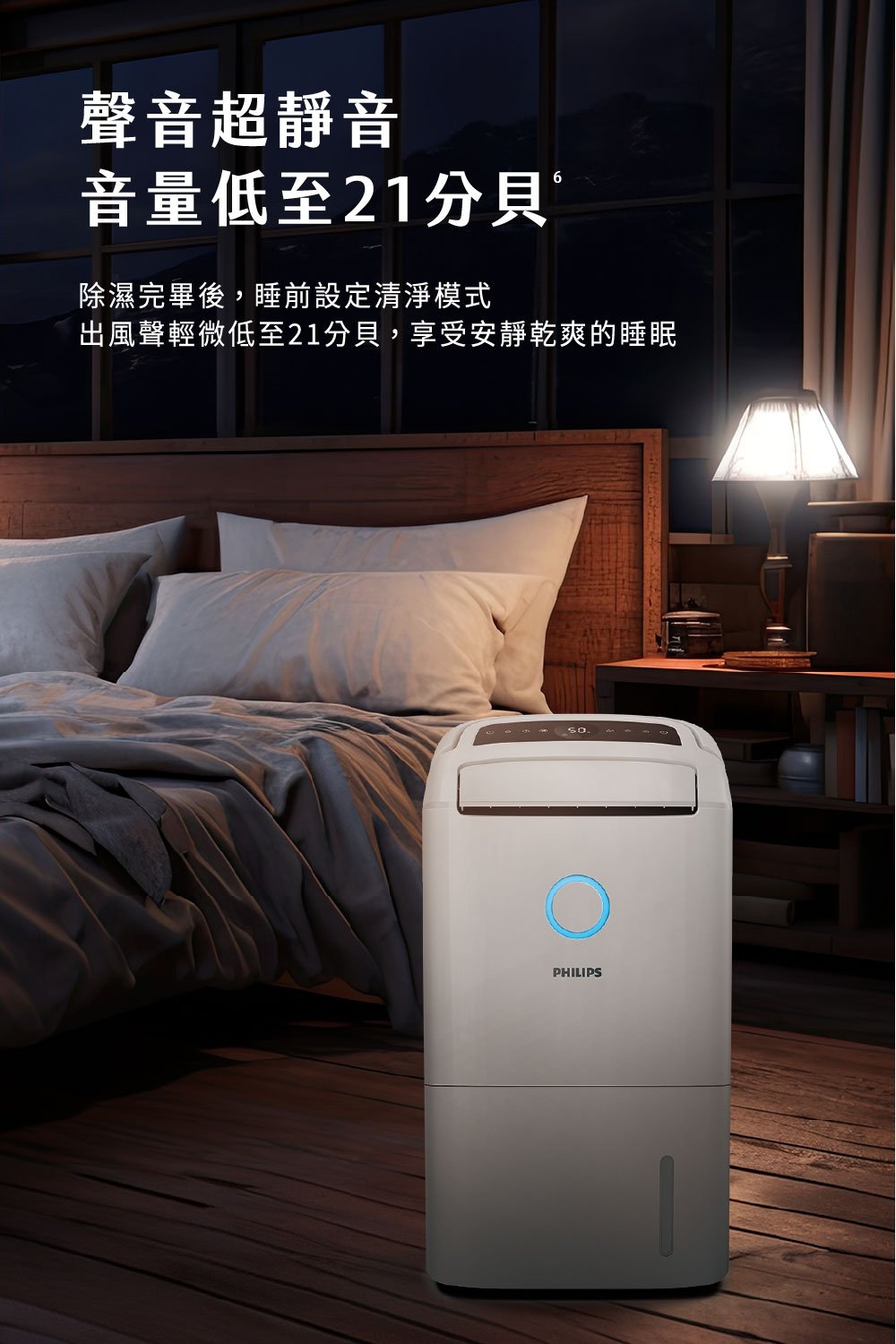 PHILIPS飛利浦 DE5306 - 詳情1