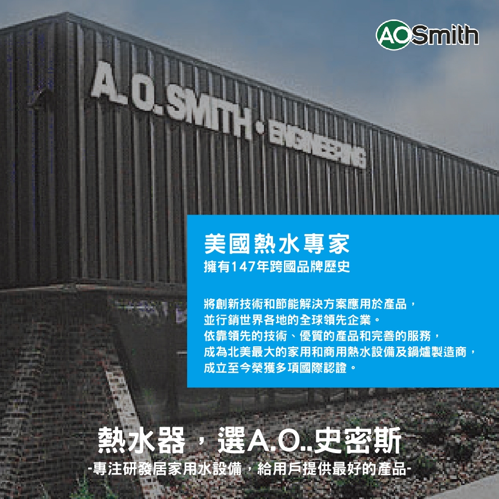 AOSmith史密斯 ELJH-100 - 詳情3