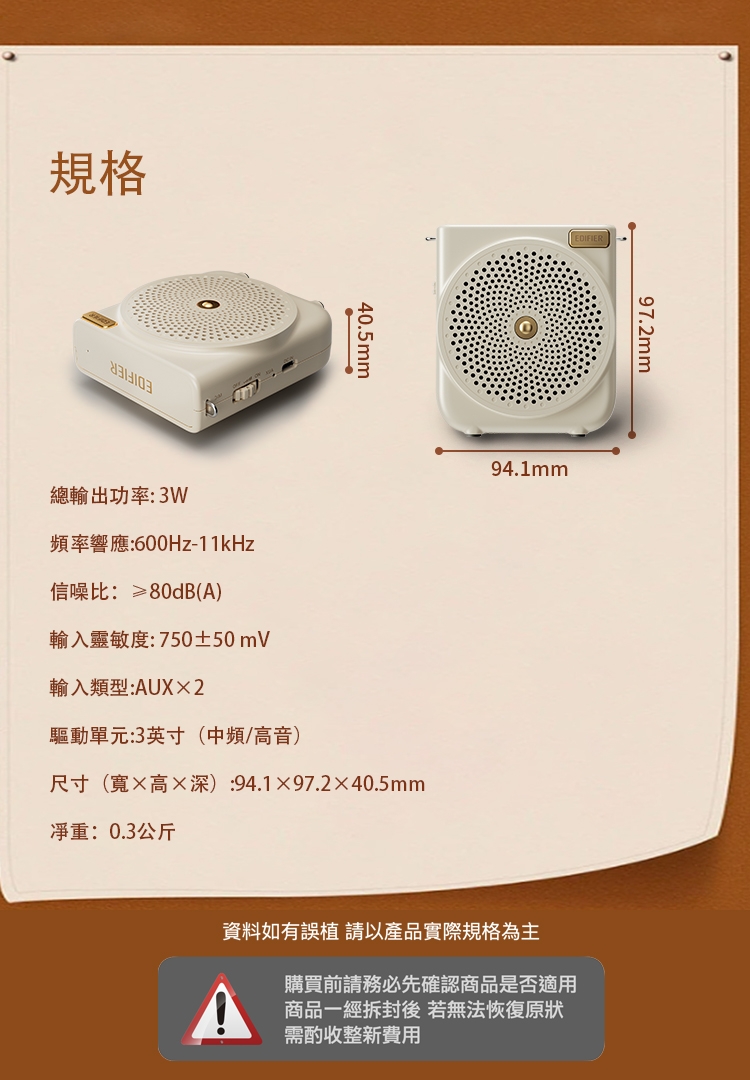 Edifier漫步者 MF3 - 詳情1