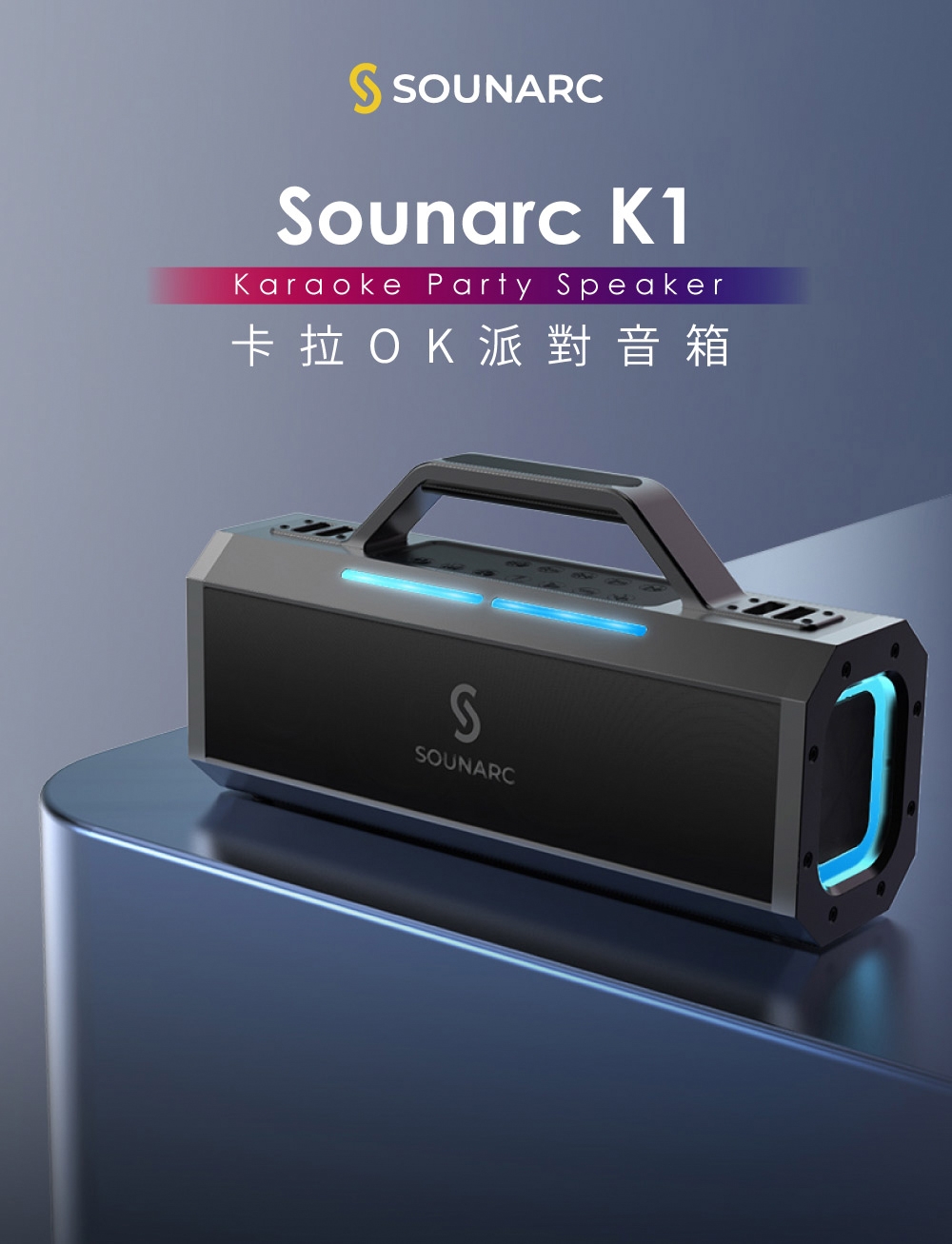 SOUNARC K1 - 詳情1