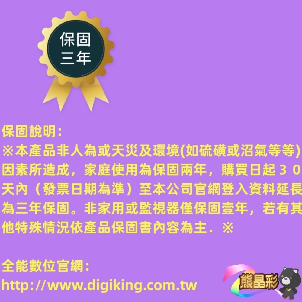 DigiKing數位新貴 DK-G32HM33 - 詳情3