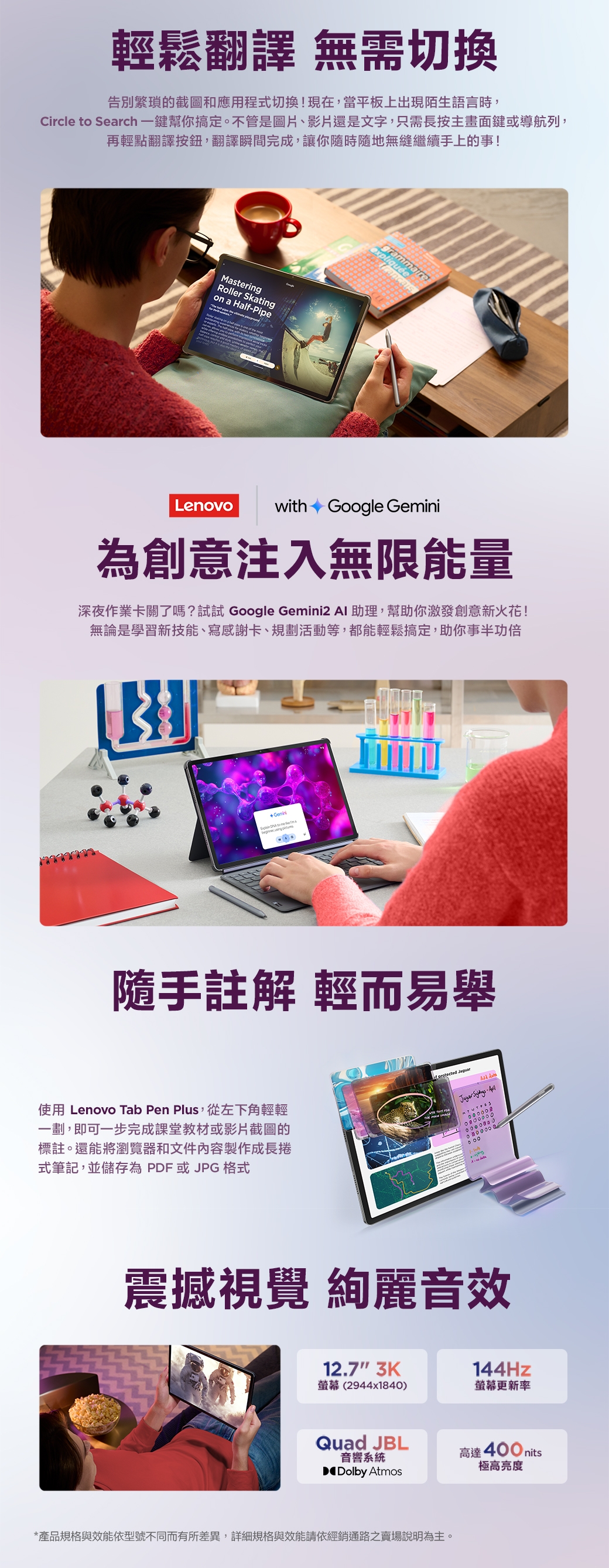 Lenovo聯想 Tab Pro - 詳情2