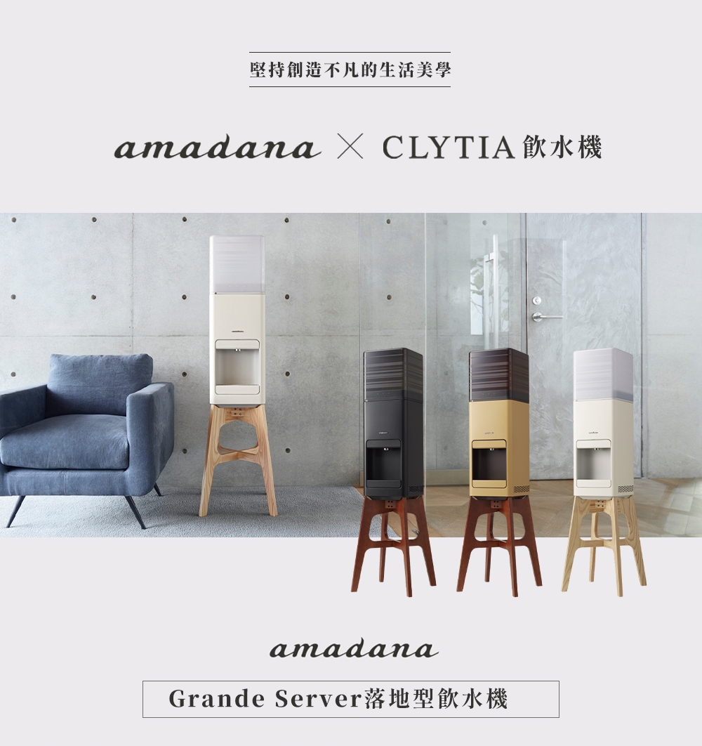 CLYTIA amadana Grande Server - 詳情5