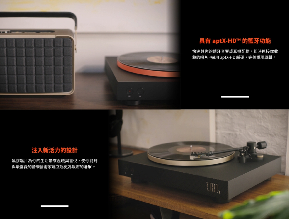 JBL Spinner - 詳情4