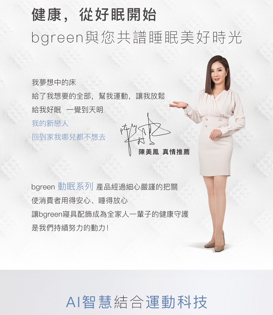 bgreen ubed - 詳情3