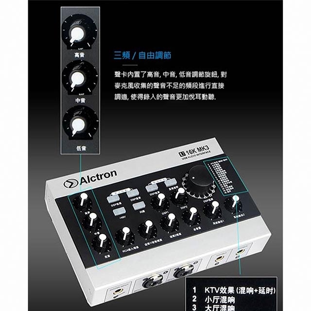 ALCTRON U16K MK3 - 詳情2