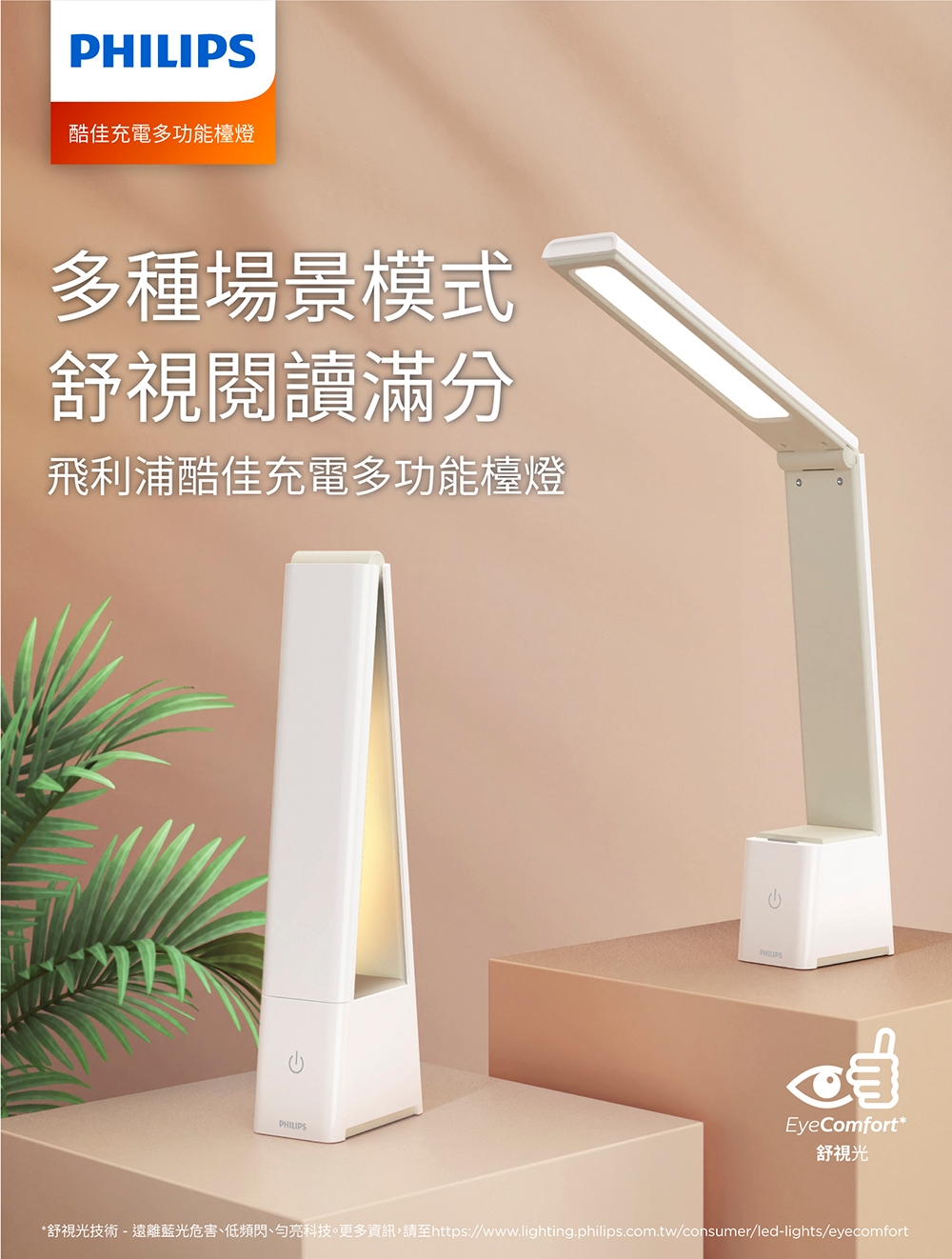 PHILIPS飛利浦 PD051 - 詳情2