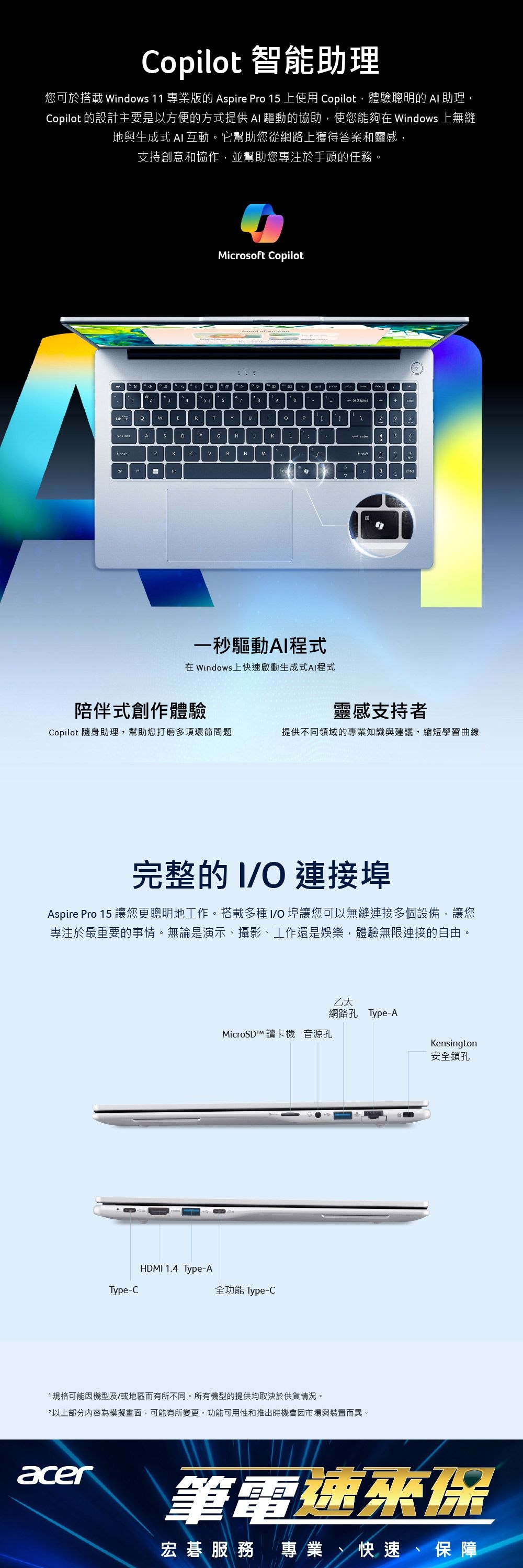 ACER 宏碁 Aspire Pro APRO15-74P-78W8 15.6吋文書特仕筆電(Ultra 7-155H/16G+16G/512G+1TB/W11P)