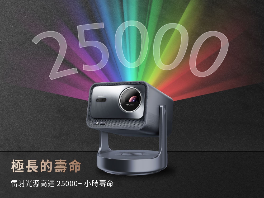 海信 Hisense C2 Ultra 4K 三雷射投影機 內建安卓TV系統