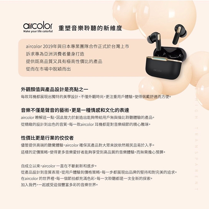 aircolor Pure Air - 詳情2