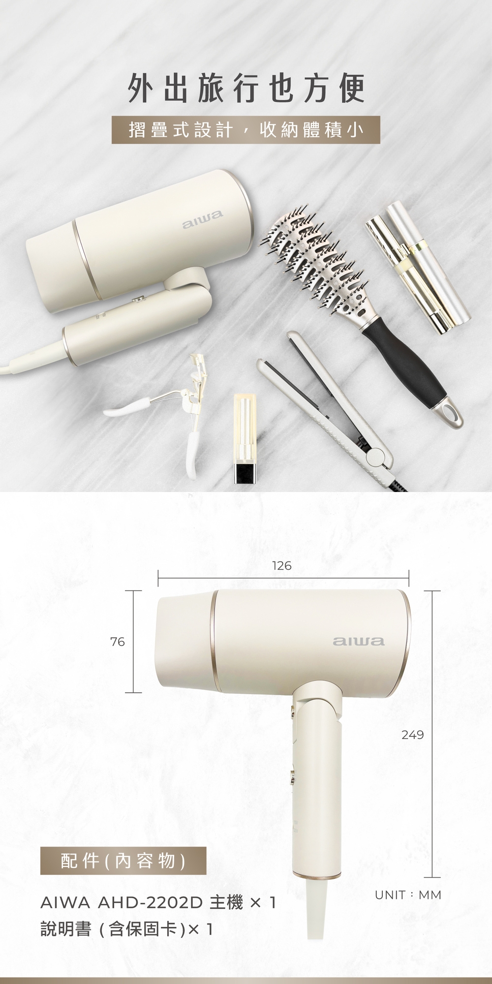 AIWA愛華 AHD-2202D - 詳情1