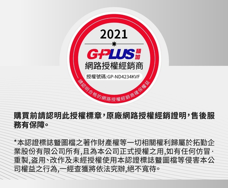 G-PLUS拓勤 GP-V001W - 詳情4