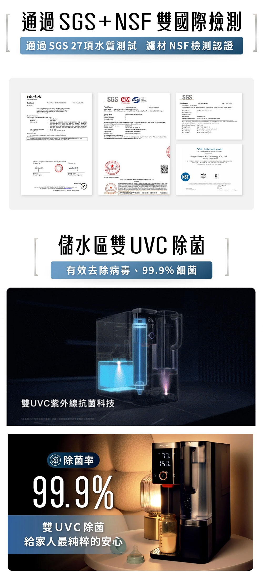 Acerpure WP744-40B - 詳情5