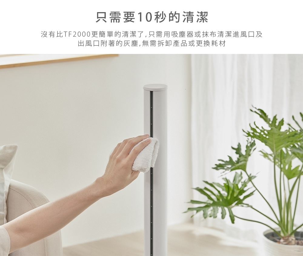 ARTISAN奧堤森 TF2000 - 詳情1