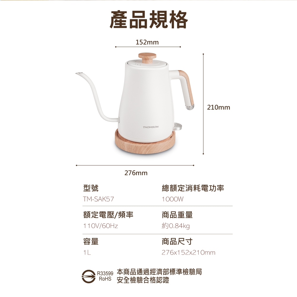 THOMSON湯姆盛 TM-SAK57 - 詳情1