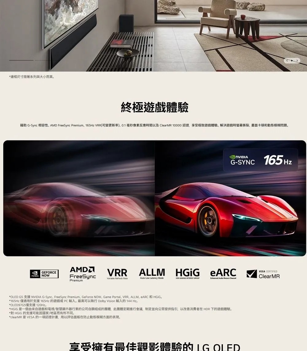 LG樂金 OLED55G5PTA - 詳情4