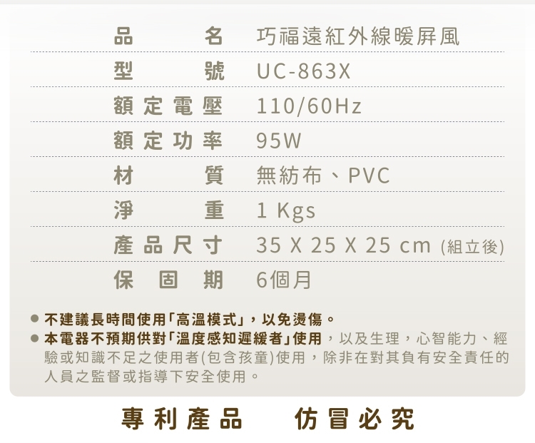 巧福 UC-863X - 詳情4
