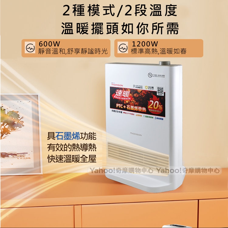 THOMSON湯姆盛 TM-SAW37F - 詳情1