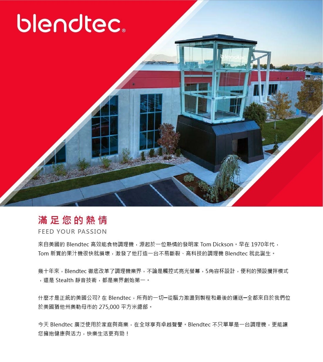 Blendtec 800 - 詳情6