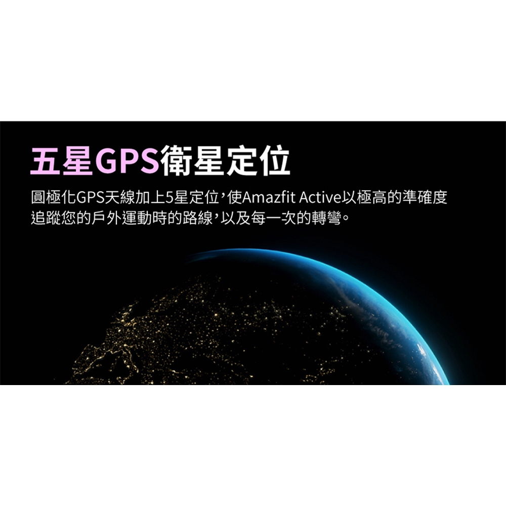 Amazfit華米 Active - 詳情4